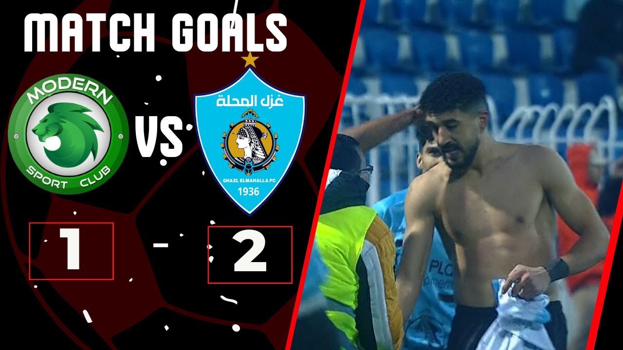 أهداف مباراة | غزل المحلة - مودرن سبورت | 2 - 1 | دوري نايل الجولة الـ 12