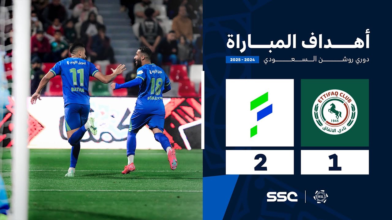 أهداف مباراة الاتفاق 1 - 2 الفتح | الجولة ( 20 ) من دوري روشن السعودي للمحترفين 2024-2025