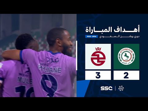 أهداف مباراة الاتفاق 2 - 3 الخلود | الجولة 14