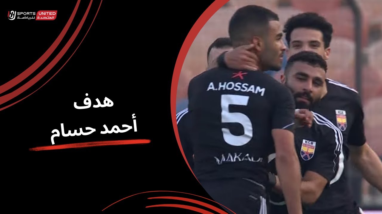 أحمد حسام يسجل هدف التعادل في شباك الزمالك (الجولة العاشرة) دوري نايل 2024 - 2025