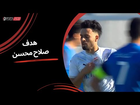 صلاح محسن يحرز الهدف الأول للمصري بطريقة رائعة (الجولة السادسة عشر) دوري نايل 2024 -2025