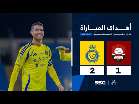 أهداف مباراة الرائد 1 - 2 النصر | الجولة ( 18 ) من دوري روشن السعودي للمحترفين 2024-2025