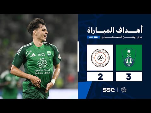 أهداف مباراة الأهلي 3 - 2 الشباب | الجولة ( 14 ) من دوري روشن السعودي للمحترفين 2024-2025