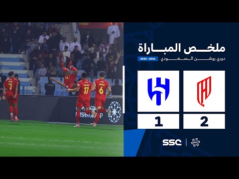 ملخص مباراة القادسية 2 - 1 الهلال | الجولة ( 17 ) من دوري روشن السعودي للمحترفين 2024-2025