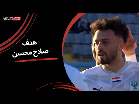 صلاح محسن يحرز الهدف الثاني للمصري بأسيست رائع (الجولة السادسة عشر) دوري نايل 2024 -2025